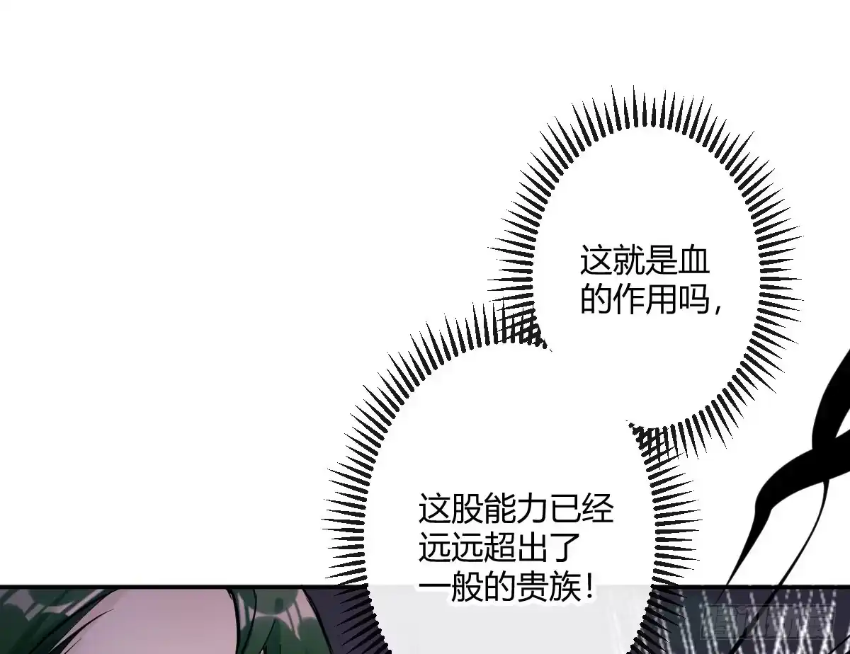 《魔王的轮舞曲》第五十曲：我爱你，你爱他 第175页
