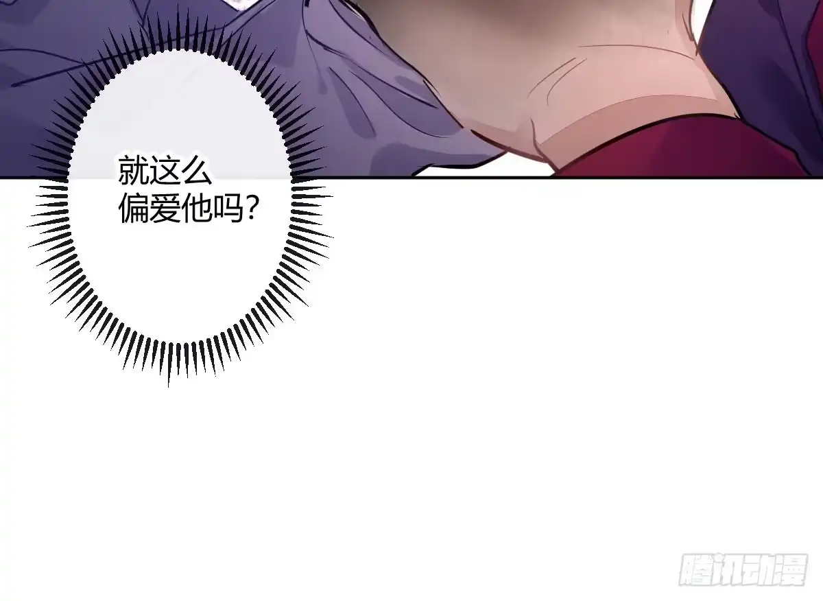 《魔王的轮舞曲》第五十曲：我爱你，你爱他 第177页