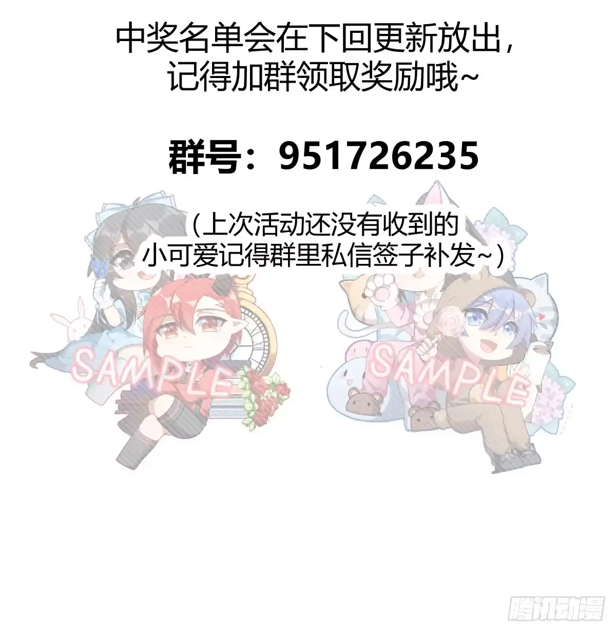 《魔王的轮舞曲》第五十曲：我爱你，你爱他 第196页