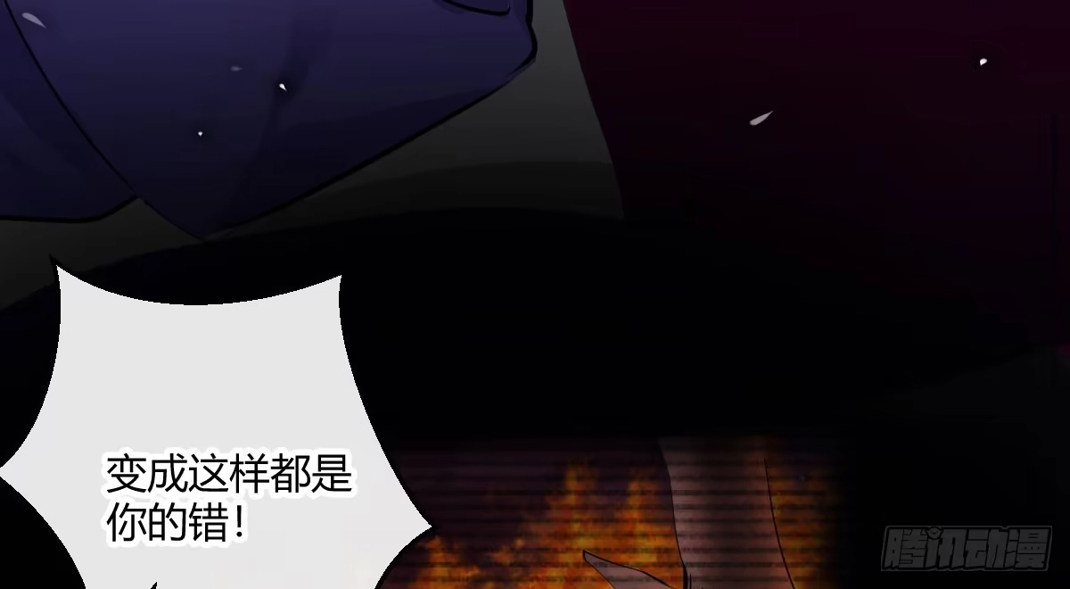 《魔王的轮舞曲》第五十曲：我爱你，你爱他 第151页