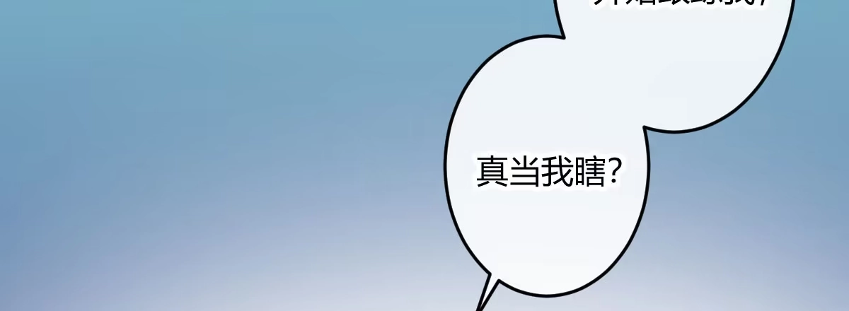 《魔王的轮舞曲》第五十一曲：届不到的爱 第4页