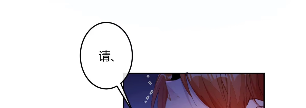 《魔王的轮舞曲》第五十一曲：届不到的爱 第27页