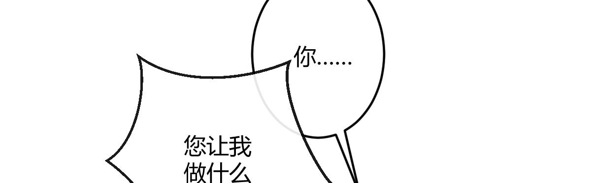 《魔王的轮舞曲》第五十一曲：届不到的爱 第65页