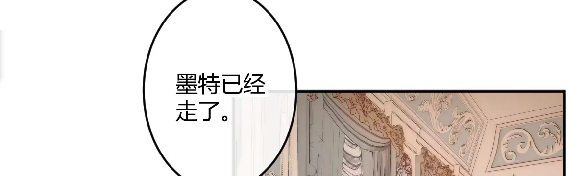《魔王的轮舞曲》第五十一曲：届不到的爱 第112页