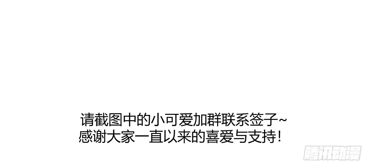 《魔王的轮舞曲》第五十一曲：届不到的爱 第170页
