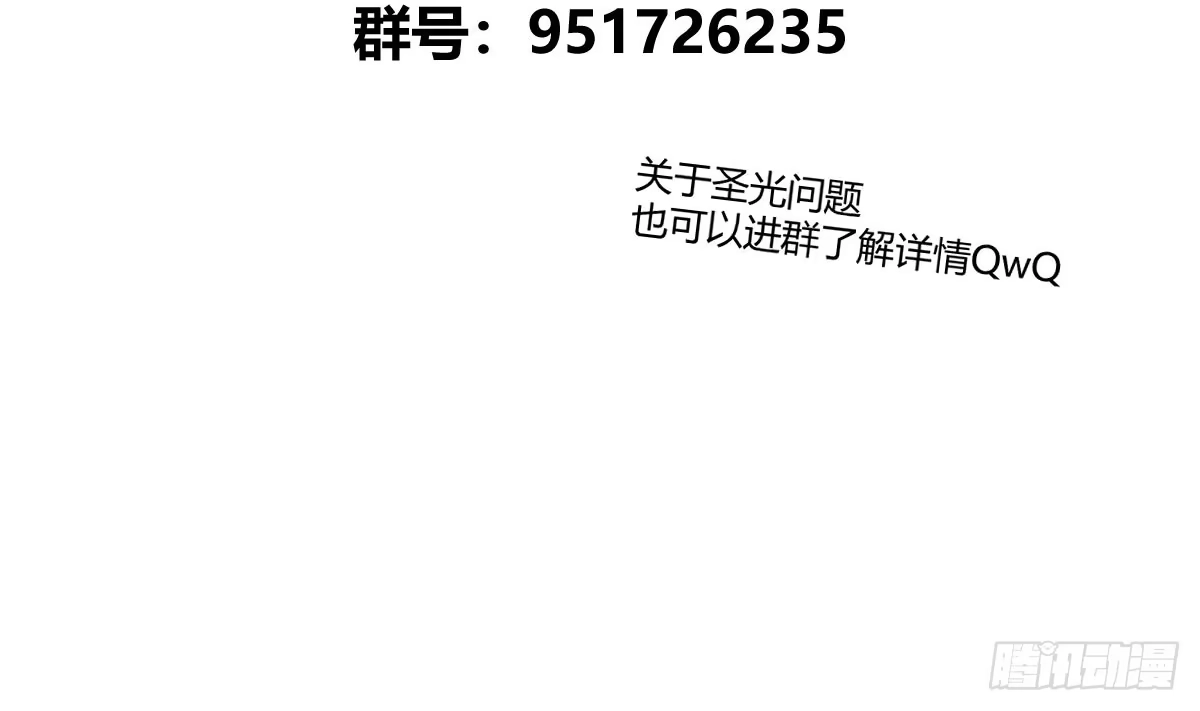 《魔王的轮舞曲》第五十一曲：届不到的爱 第171页