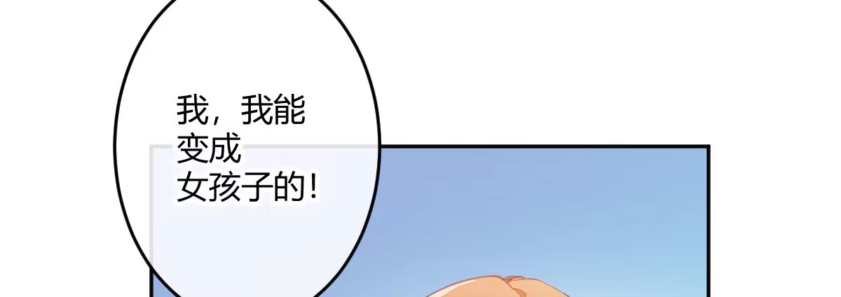 《魔王的轮舞曲》第五十一曲：届不到的爱 第46页