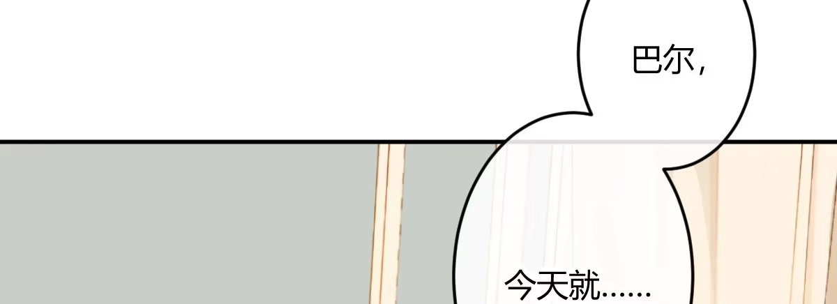 《魔王的轮舞曲》第五十一曲：届不到的爱 第134页