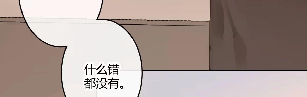 《魔王的轮舞曲》第五十一曲：届不到的爱 第123页