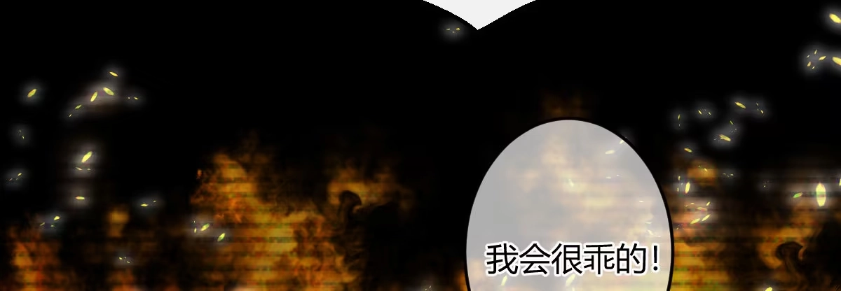 《魔王的轮舞曲》第五十一曲：届不到的爱 第70页