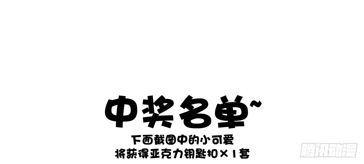 《魔王的轮舞曲》第五十一曲：届不到的爱 第166页