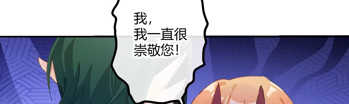 《魔王的轮舞曲》第五十一曲：届不到的爱 第24页