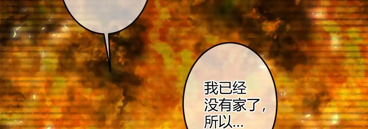 《魔王的轮舞曲》第五十一曲：届不到的爱 第72页
