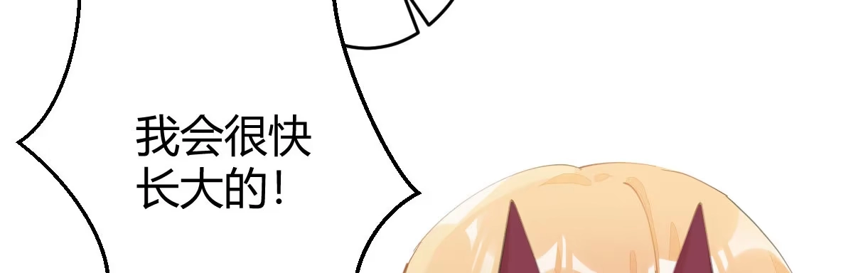 《魔王的轮舞曲》第五十一曲：届不到的爱 第60页