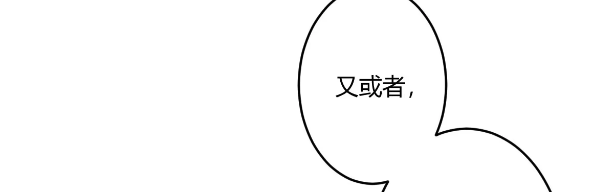 《魔王的轮舞曲》第五十一曲：届不到的爱 第20页