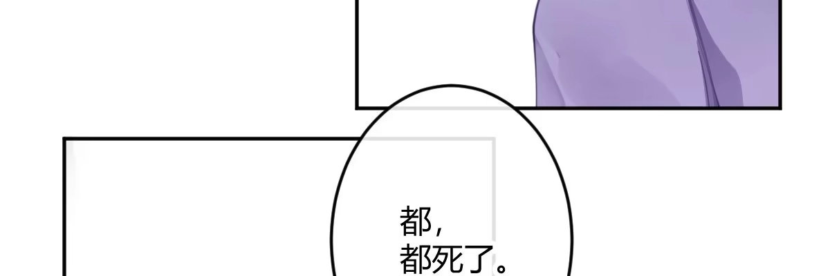 《魔王的轮舞曲》第五十一曲：届不到的爱 第84页