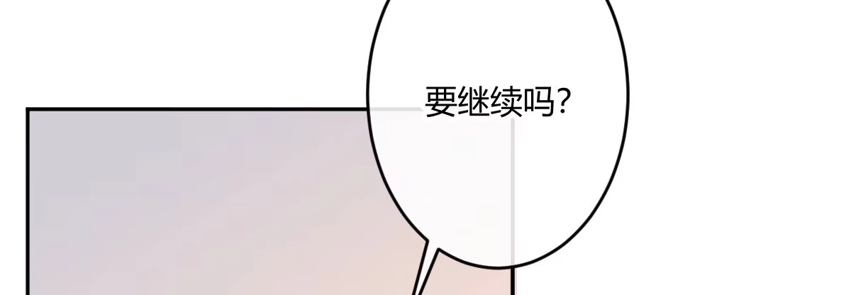 《魔王的轮舞曲》第五十一曲：届不到的爱 第152页