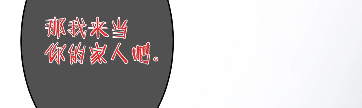 《魔王的轮舞曲》第五十一曲：届不到的爱 第94页