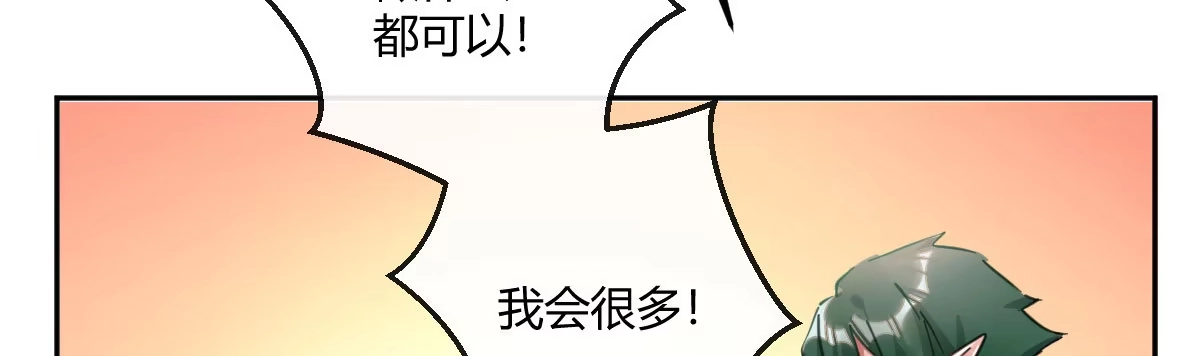 《魔王的轮舞曲》第五十一曲：届不到的爱 第66页