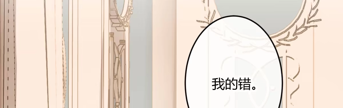 《魔王的轮舞曲》第五十一曲：届不到的爱 第117页