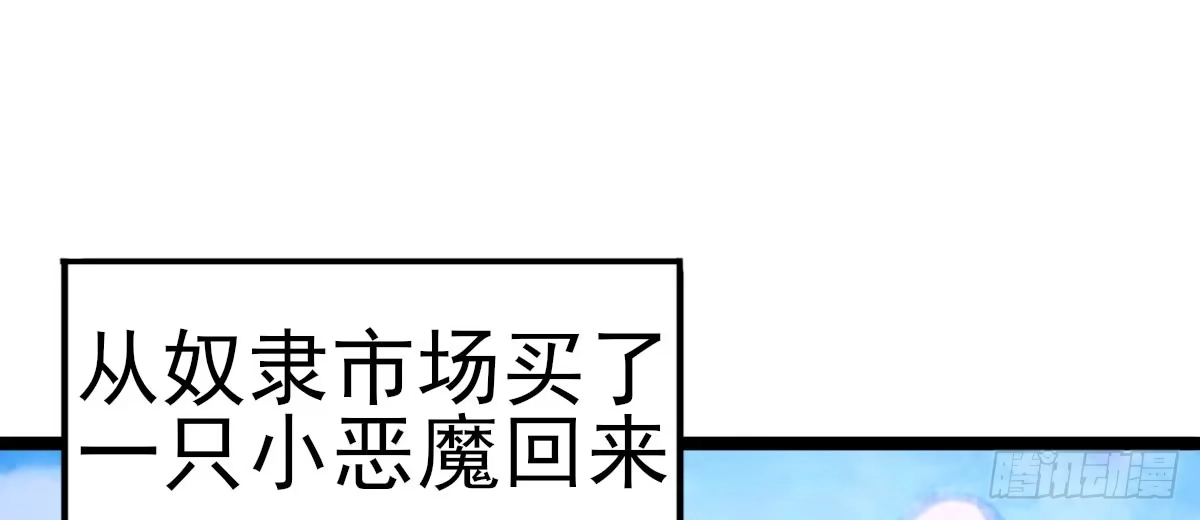 《魔王的轮舞曲》Q版番外：我把你当兄弟 第5页