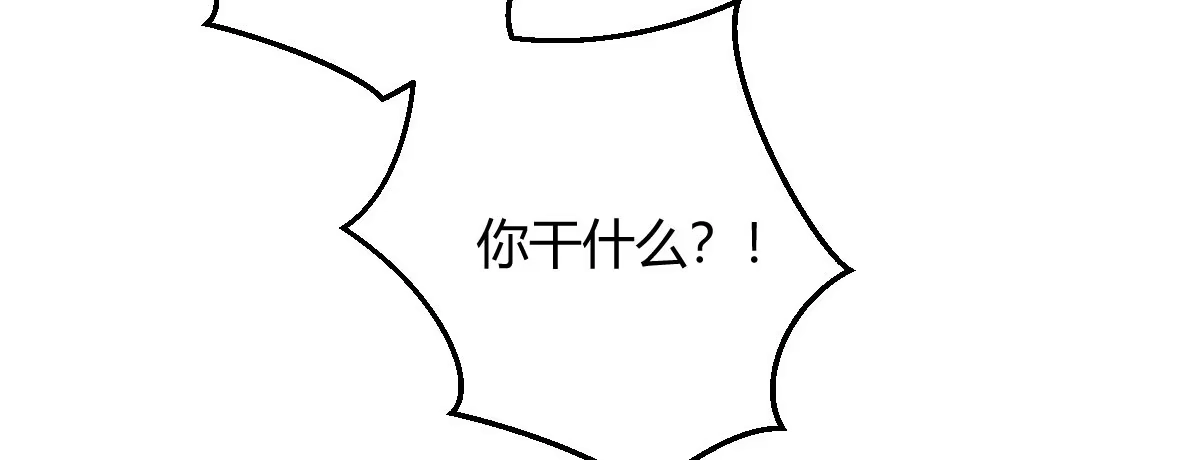 《魔王的轮舞曲》第五十二曲：错位的爱 第144页