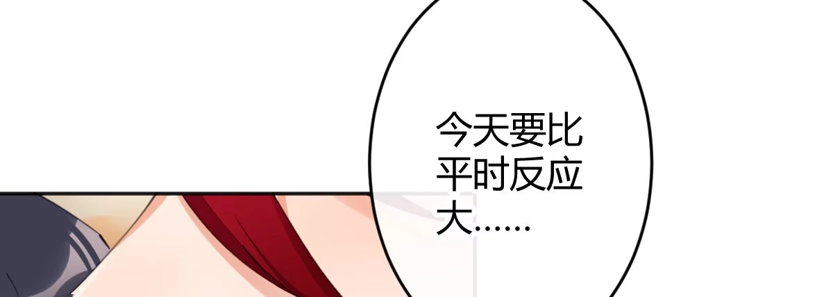 《魔王的轮舞曲》第五十二曲：错位的爱 第28页