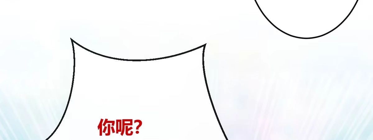 《魔王的轮舞曲》第五十二曲：错位的爱 第132页