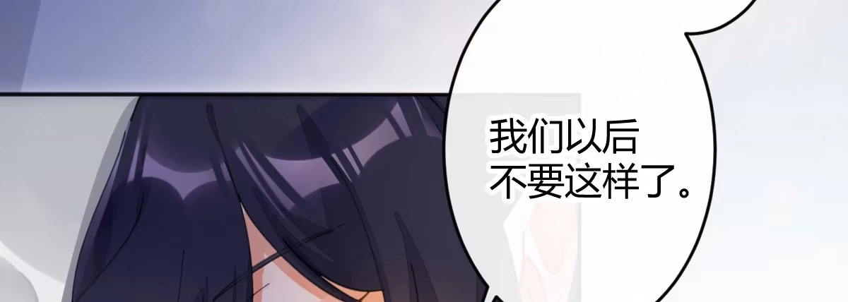 《魔王的轮舞曲》第五十二曲：错位的爱 第56页