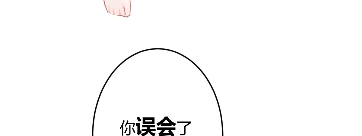 《魔王的轮舞曲》第五十二曲：错位的爱 第115页