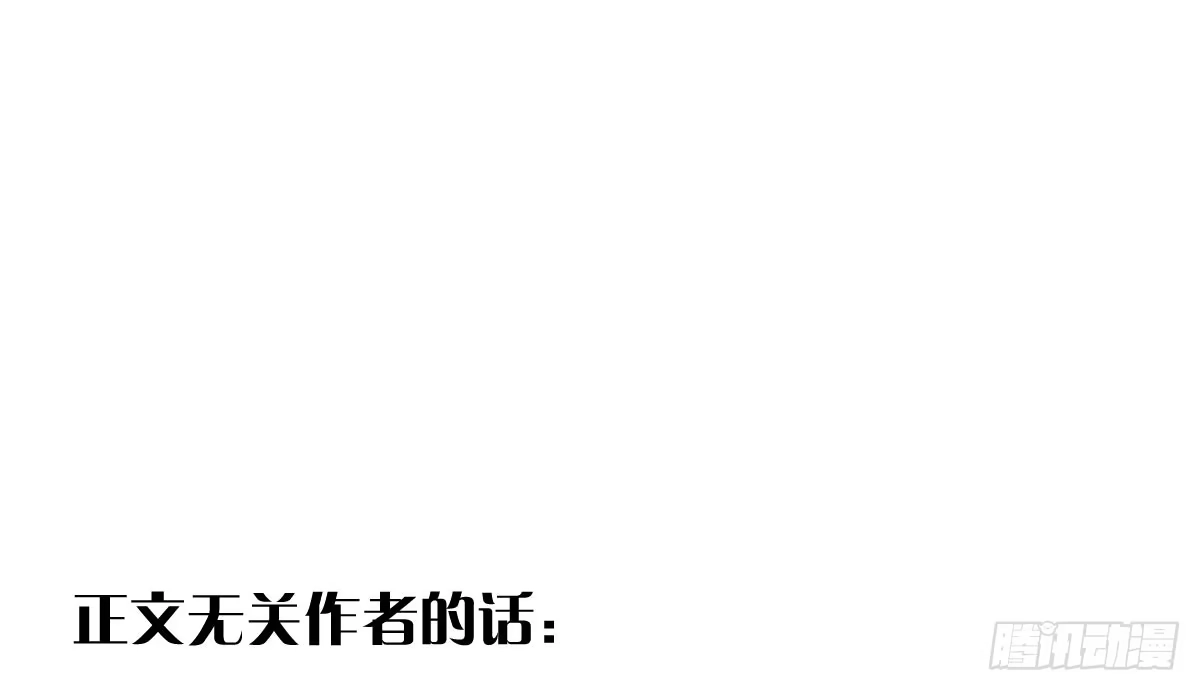 《魔王的轮舞曲》第五十二曲：错位的爱 第190页