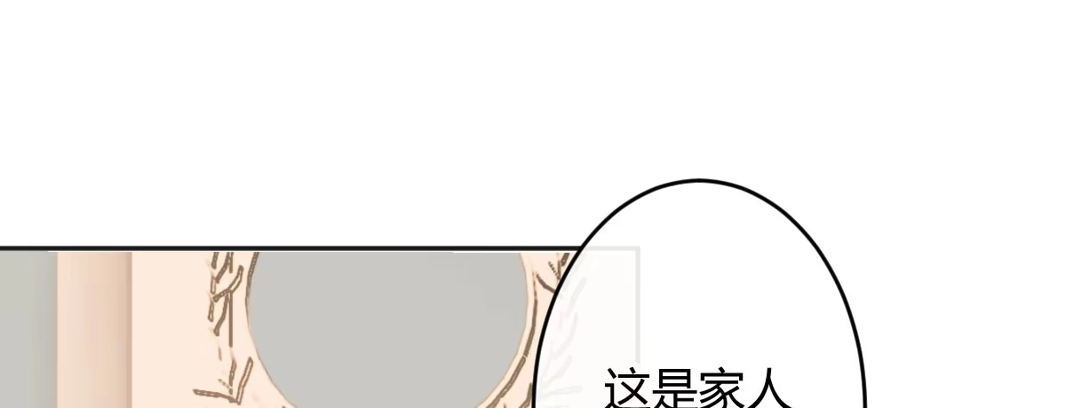 《魔王的轮舞曲》第五十二曲：错位的爱 第109页