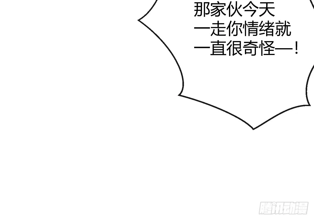 《魔王的轮舞曲》第五十二曲：错位的爱 第99页
