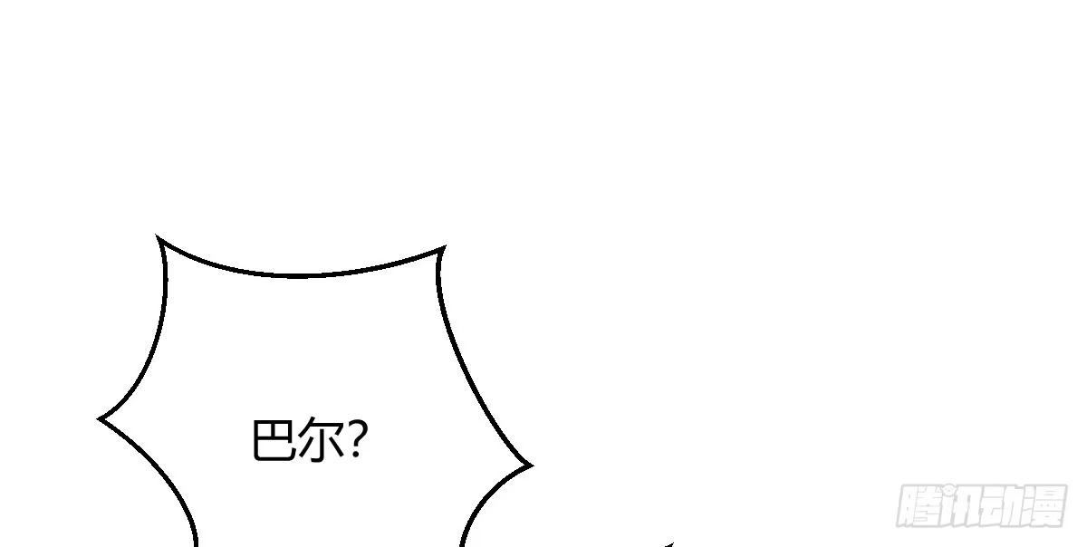 《魔王的轮舞曲》第五十二曲：错位的爱 第143页