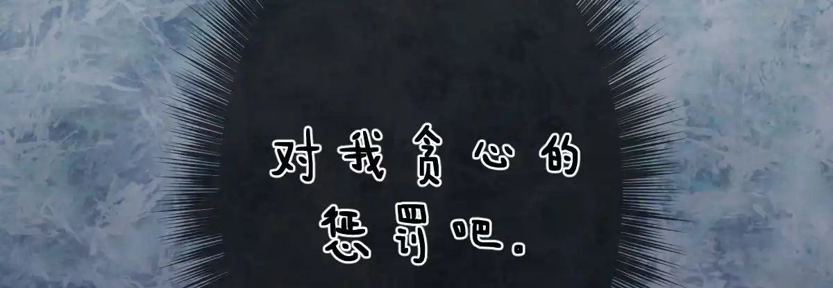 《魔王的轮舞曲》第五十二曲：错位的爱 第185页