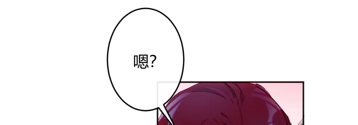 《魔王的轮舞曲》第五十二曲：错位的爱 第60页