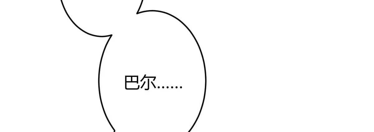 《魔王的轮舞曲》第五十二曲：错位的爱 第17页