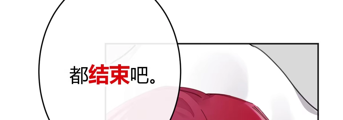 《魔王的轮舞曲》第五十二曲：错位的爱 第67页