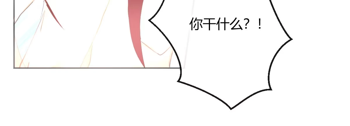 《魔王的轮舞曲》第五十二曲：错位的爱 第152页