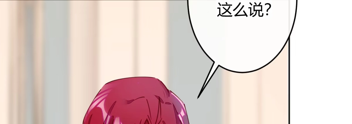 《魔王的轮舞曲》第五十二曲：错位的爱 第82页