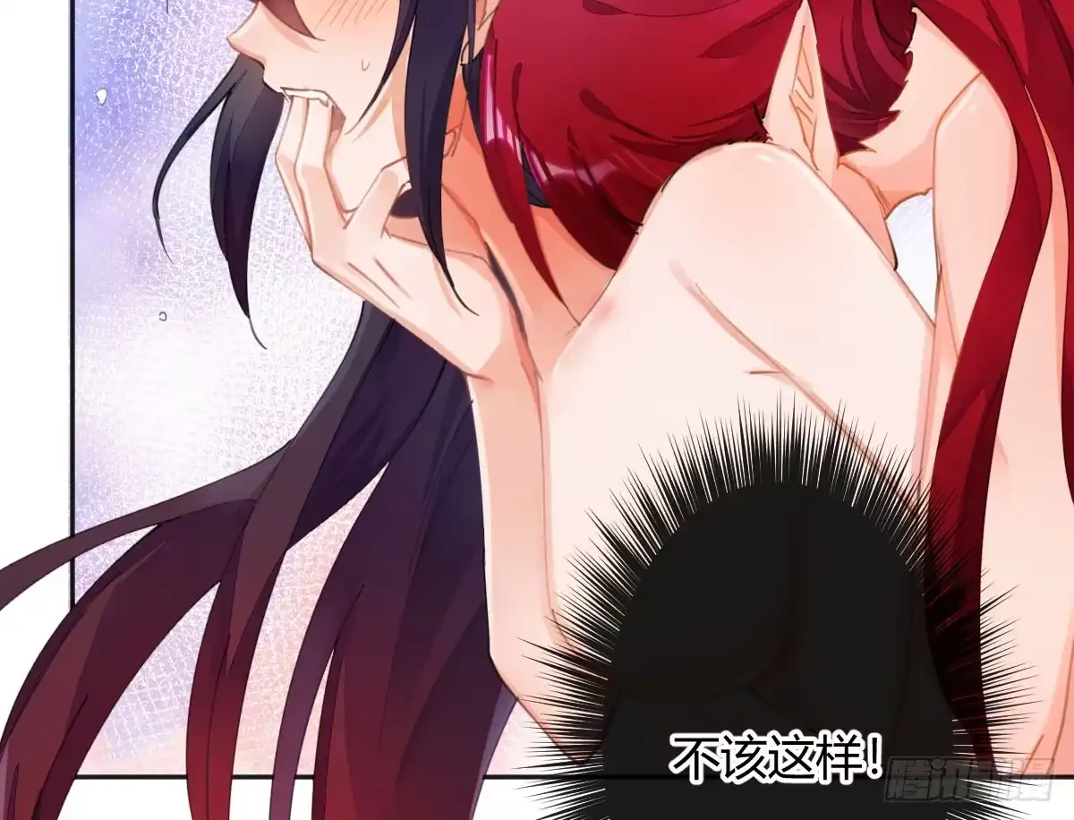《魔王的轮舞曲》第五十二曲：错位的爱 第47页