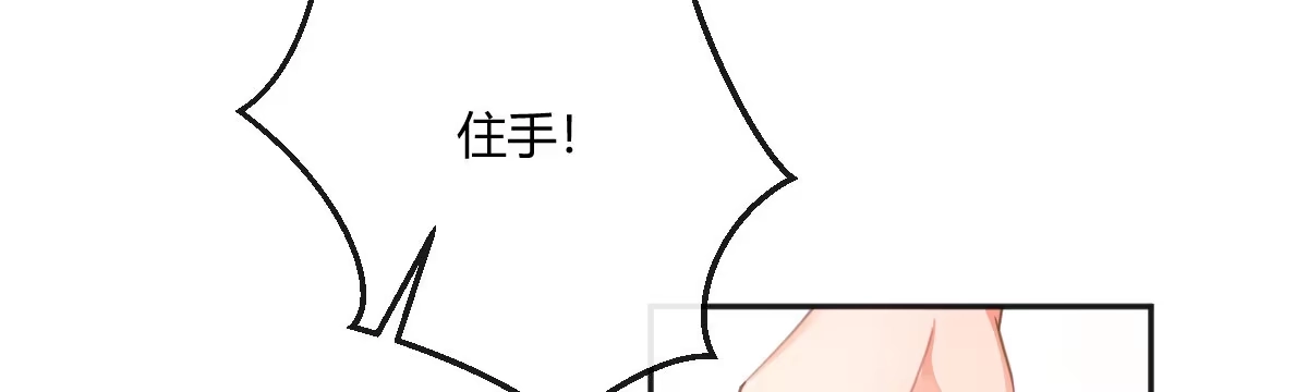 《魔王的轮舞曲》第五十二曲：错位的爱 第154页