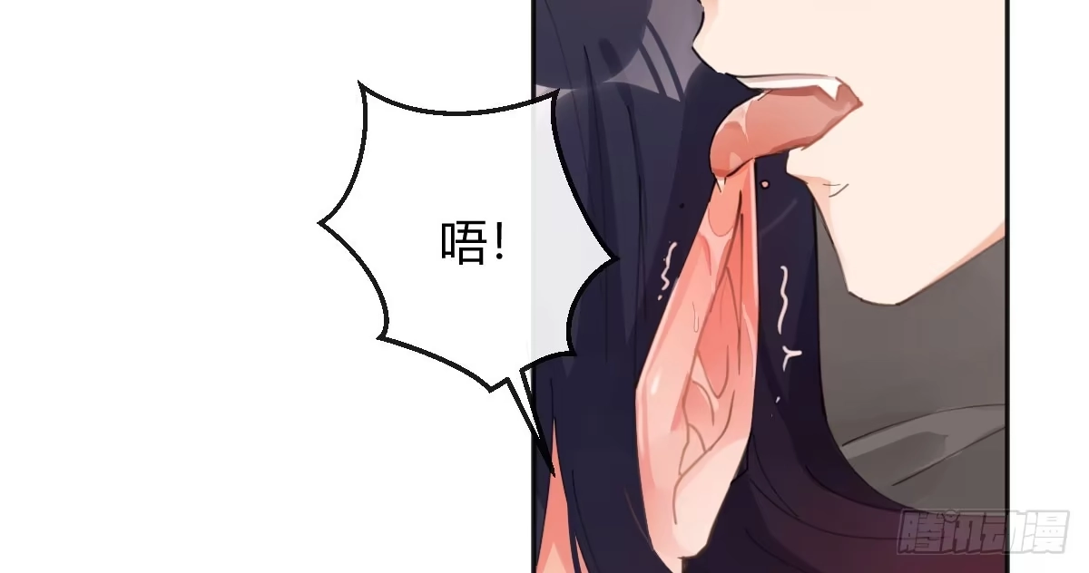 《魔王的轮舞曲》第五十二曲：错位的爱 第31页