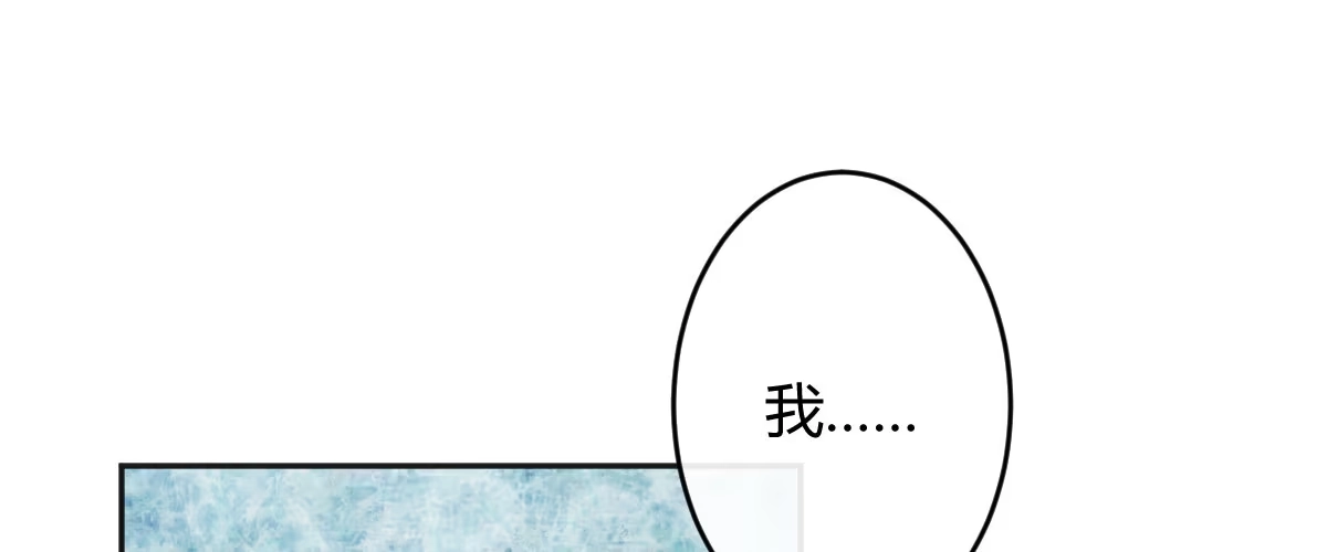 《魔王的轮舞曲》第五十二曲：错位的爱 第136页