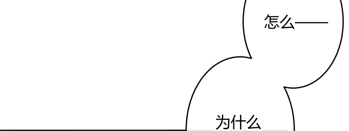 《魔王的轮舞曲》第五十二曲：错位的爱 第81页
