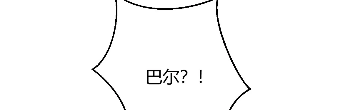 《魔王的轮舞曲》第五十二曲：错位的爱 第166页