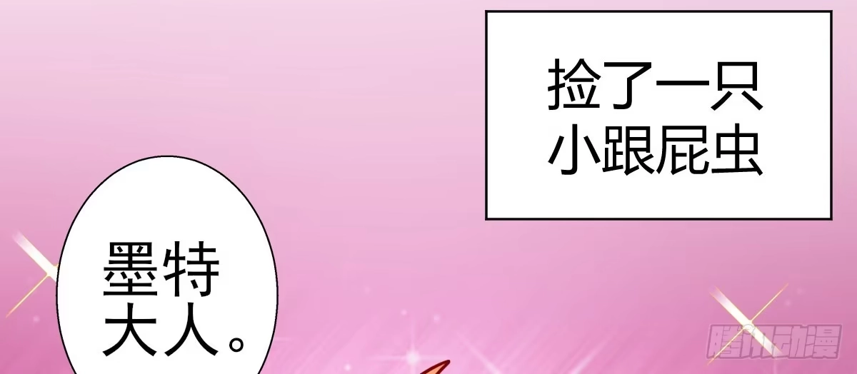 《魔王的轮舞曲》Q版番外：味道 第7页