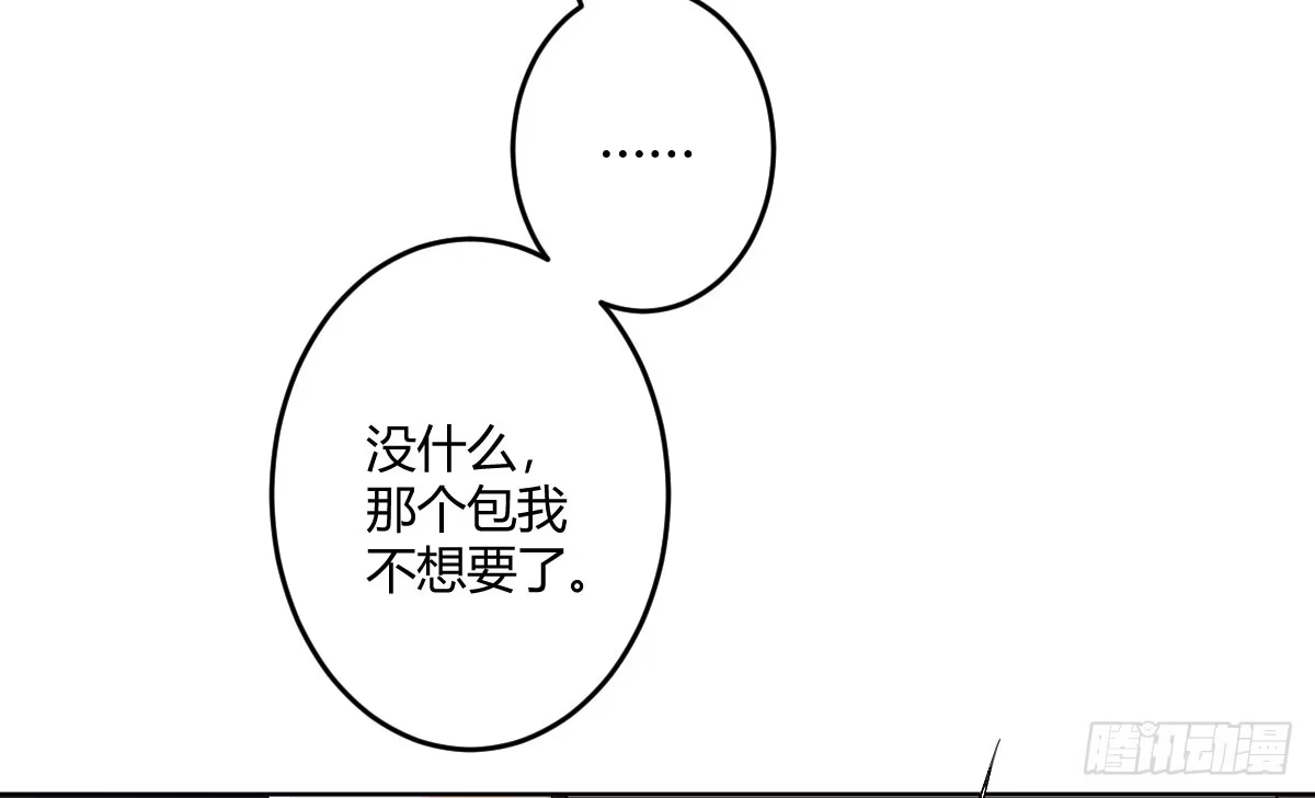 《魔王的轮舞曲》第五曲：恶魔的耳语 第22页