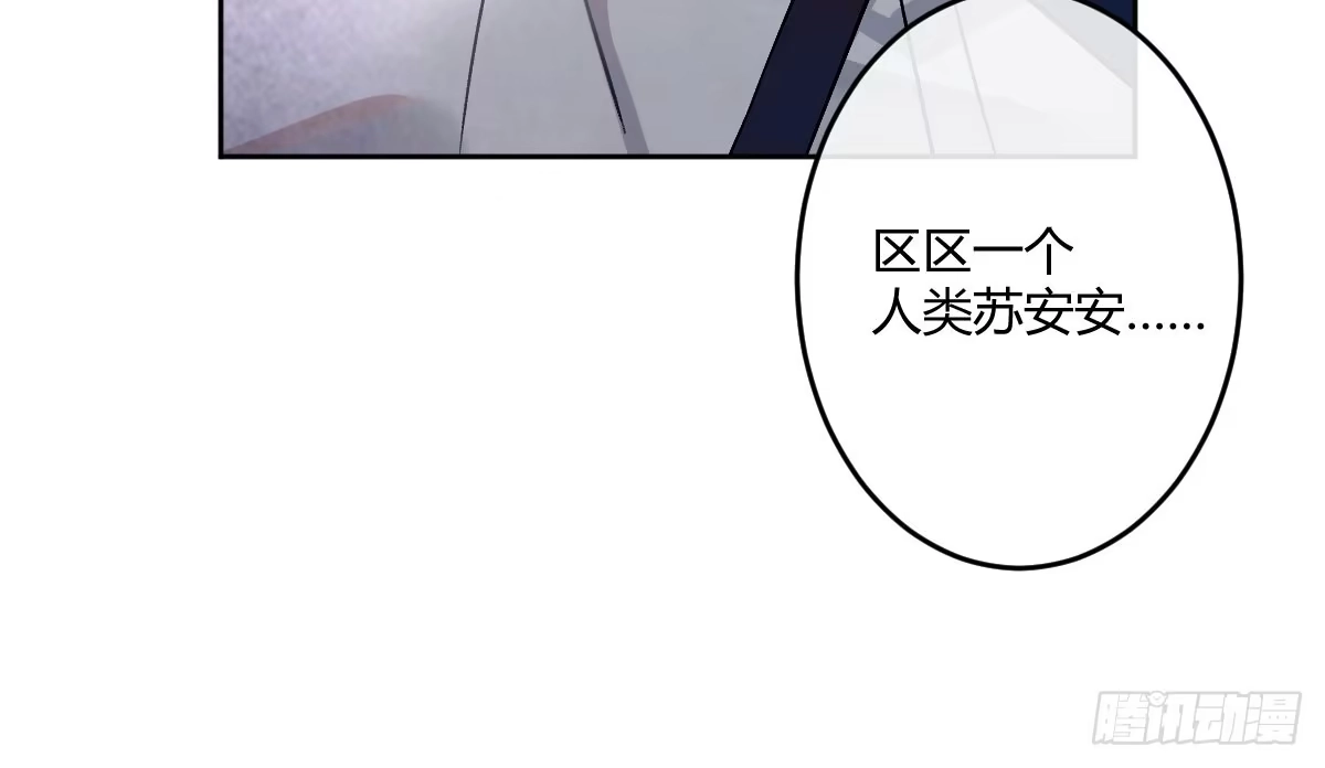 《魔王的轮舞曲》第五曲：恶魔的耳语 第109页
