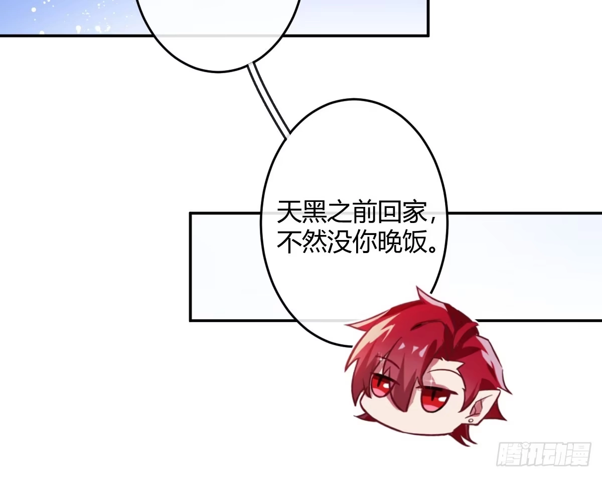《魔王的轮舞曲》第五曲：恶魔的耳语 第83页